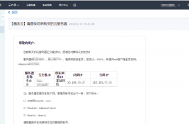 腾讯云如何使用控制台VNC登录Linux云服务器