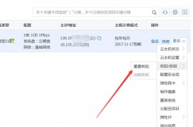 腾讯云服务器初始密码是多少,如何重置密码