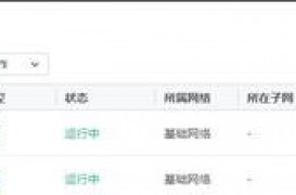腾讯云服务器配置教程,windows系统环境配置教程