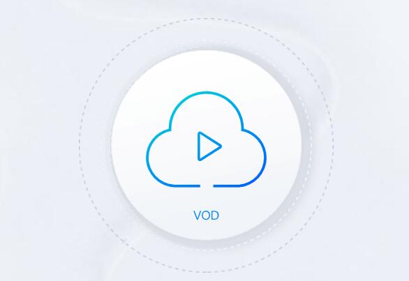 腾讯云视频点播VOD产品，免费试用7天，代理优惠购买